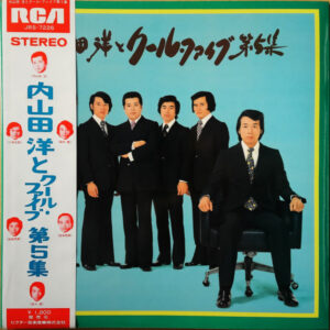 内山田洋とクール・ファイブ - 内山田洋とクール・ファイブ 第5集 (LP, Album, Gat)