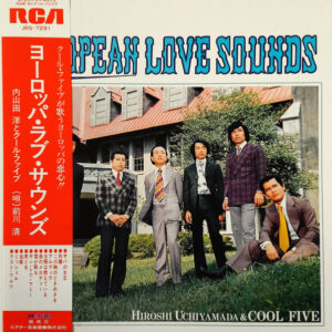内山田洋とクール・ファイブ - ヨーロッパ・ラブ・サウンズ = European Love Sounds (LP, Album, Gat)