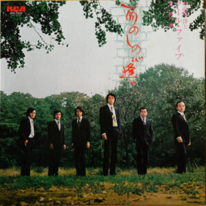 内山田洋とクール・ファイブ - 雨のしのび逢い (LP, Album)