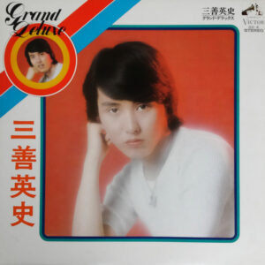 三善英史 - グランド・デラックス (LP, Comp)