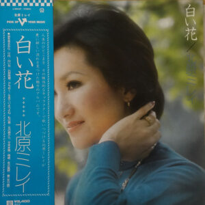 北原ミレイ - 白い花 (LP, Album)