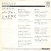 パープル・シャドウズ - 小さなスナック (7", Single) - 画像 (2)