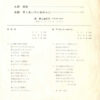 最上由紀子 - 初恋 (7", Red) - 画像 (3)