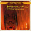 Leopold Stokowski And His Symphony Orchestra - Toccata & Fugue In D Minor (7", EP)