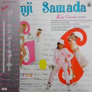 沢田研二 - G.S. I Love You = ジー・エス・アイ・ラブ・ユー (LP + Flexi, 7", S/Sided, Ini)
