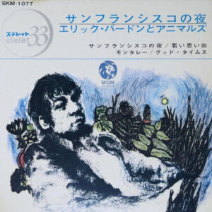 Eric Burdon & The Animals - San Francisco Nights (7", EP)