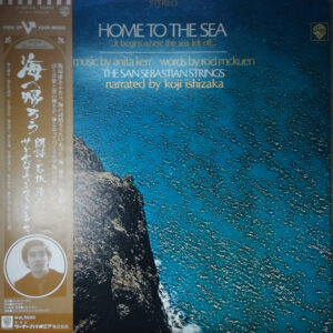 石坂浩二, The San Sebastian Strings - 海へ帰ろう　Home To The Sea (LP, Album, RE)