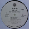 Earl Klugh - Soda Fountain Shuffle (LP, Album, Promo) - 画像 (3)
