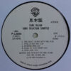 Earl Klugh - Soda Fountain Shuffle (LP, Album, Promo) - 画像 (4)