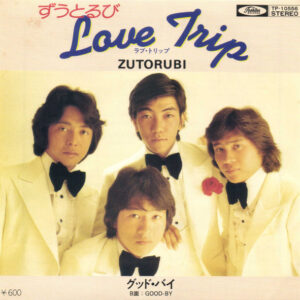 ずうとるび - Love Trip (7", Single)