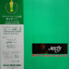 Tsuyoshi Yamamoto Trio - Misty (LP, Album, RP)