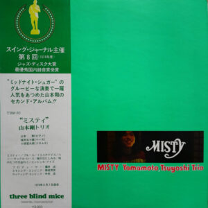 Tsuyoshi Yamamoto Trio - Misty (LP, Album, RP)