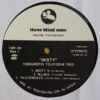 Tsuyoshi Yamamoto Trio - Misty (LP, Album, RP) - 画像 (5)