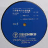 三波春夫 - 三波春夫の大忠臣蔵 (2xLP, Comp) - 画像 (3)