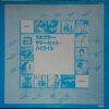 Various - '81 Victor Summer Hits Hi-Light (LP, Smplr) - 画像 (2)