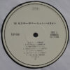 Various - '81 Victor Summer Hits Hi-Light (LP, Smplr) - 画像 (3)