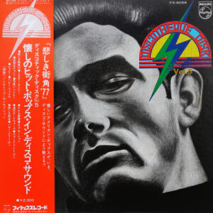 Nonstop Sensation - Discotheque Disk Vol.5 / 懐しのヒット・ポップス・イン・ディスコ・サウンド (LP, Album)