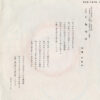 千賀かほる /  西尾和子 - くちづけ / 智恵子抄 (7", Single) - 画像 (3)