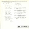 三沢あけみ - 罪人形 (7", Single) - 画像 (3)