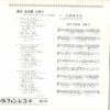 三沢あけみ - 罪人形 (7", Single) - 画像 (4)