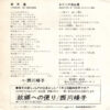 西川峰子 - 男友達 (7", Single) - 画像 (2)