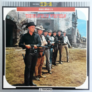 Screen Grand Orchestra - The Braves In Western (LP, Quad, CD-)