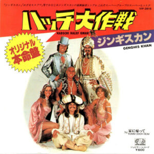 Genghis Khan - Hadschi Halef Omar / Komm Doch Heim (7")