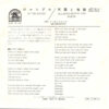 The Messengers  -  In The Jungle/I'll Move Heaven And Earth (7", Mono, Promo) - 画像 (2)