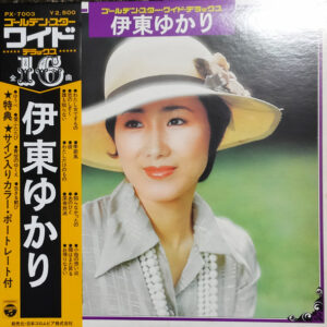 伊東ゆかり* - ゴールデン・スターワイド・デラックス (LP, Comp)