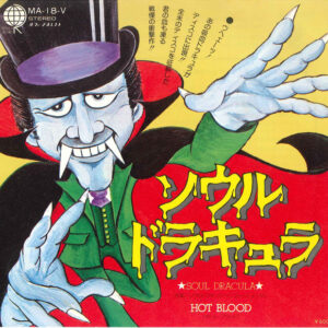 Hot Blood = Hot Blood - ソウル・ドラキュラ = Soul Dracula (7", Single)