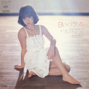 松田聖子* - 白いパラソル = Shiroi Parasol (7", Single)