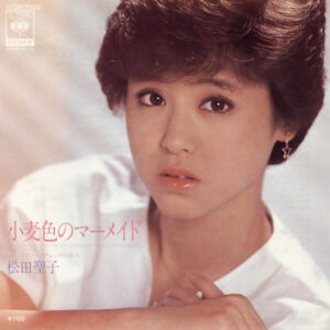 松田聖子* - 小麦色のマーメイド = Komugiiro No Mermaid (7", Single)