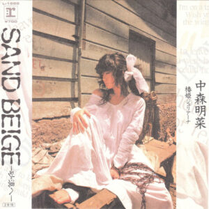中森明菜 - Sand Beige -砂漠へ- (7", Single)