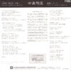 中森明菜 - Sand Beige -砂漠へ- (7", Single) - 画像 (2)