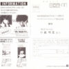 中森明菜 - Sand Beige -砂漠へ- (7", Single) - 画像 (3)