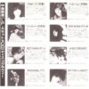 中森明菜 - Sand Beige -砂漠へ- (7", Single) - 画像 (4)