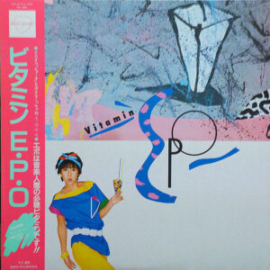 EPO = エポ - Vitamin E.P.O = ビタミンE.P.O (LP, Album)