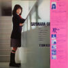 伊藤つかさ - Sayonara Con-nichiwa = さよなら、こんにちは (LP, Album) - 画像 (3)