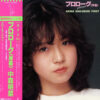 中森明菜 - プロローグ〈序幕〉 = Prologue (LP, Album)