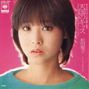 松田聖子 - 天国のキッス = Tengoku No Kiss (7", Single)