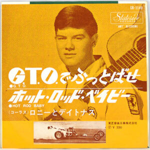 Ronny & The Daytonas - G.T.O. / Hot Rod Baby (7")