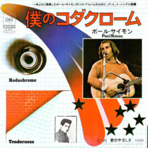 Paul Simon - Kodachrome (7", Single)