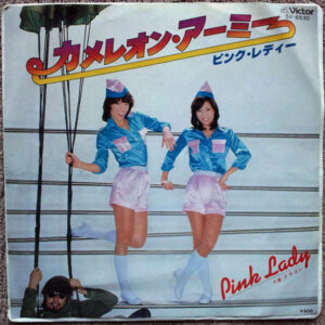 ピンク・レディー - カメレオン・アーミー (7", Single)