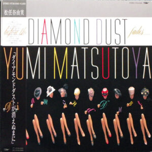 松任谷由実 - Before The Diamond Dust Fades...... = ダイアモンドダストが消えぬまに (LP, Album, Gat)
