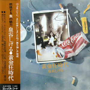 泉谷しげる - 黄金狂時代 (LP, Gat)
