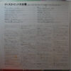 Various - All The Hits Of Golden Disco Sounds Vol. 1 (2xLP, Comp) - 画像 (4)