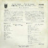ザ・スパイダース - 夕陽が泣いている (7", Single) - 画像 (2)