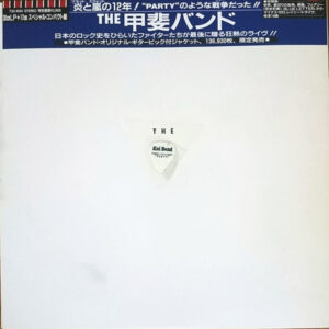 甲斐バンド - The 甲斐バンド (LP, Album + 7" + Ltd)