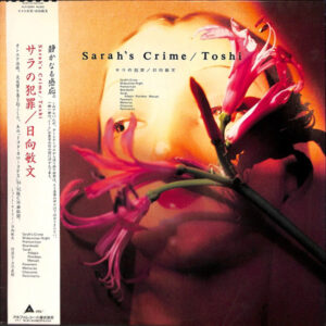 日向敏文 - Sarah's Crime (LP, Album)