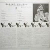Debby Boone - Savin' It Up (LP, Album) - 画像 (3)